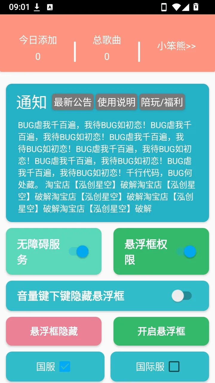 ����sky���ٹ���(�������ٸ���)v3.6.9 ��Ѱ�