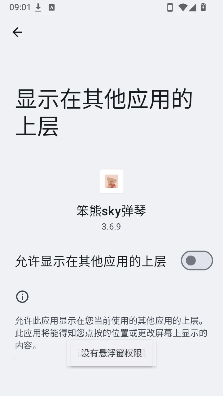 ����sky���ٹ���(�������ٸ���)v3.6.9 ��Ѱ�