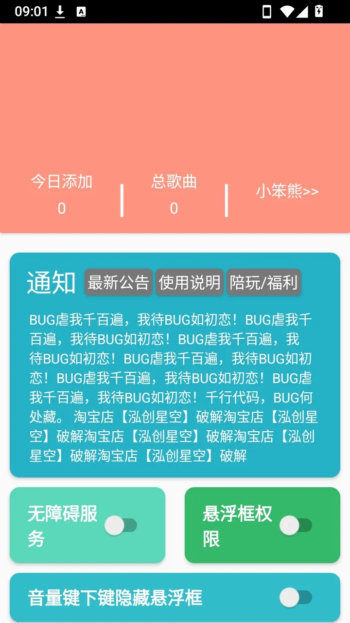 ����sky���ٹ���(�������ٸ���)v3.6.9 ��Ѱ�