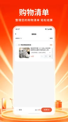 �tش�̳�(���ʺ��ﹺ��)v1.0 �ֻ���