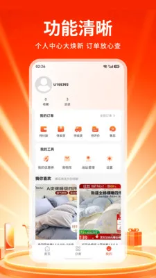 �tش�̳�(���ʺ��ﹺ��)v1.0 �ֻ���