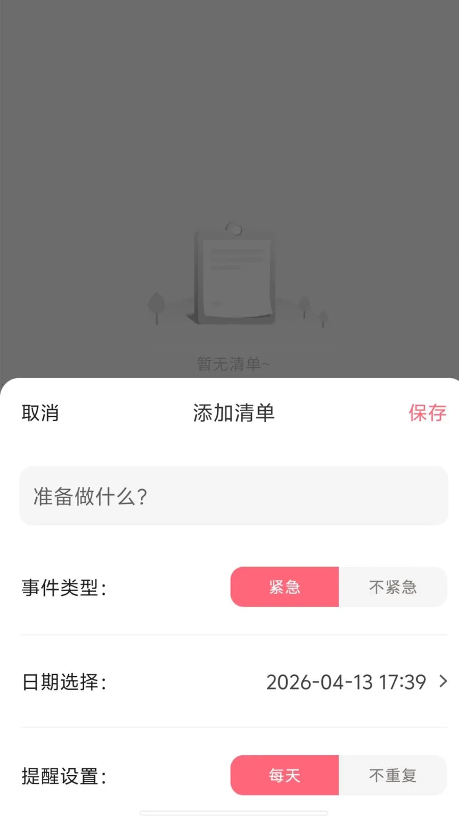 ���ռǰ�׿���ֻ���v1 �ٷ�����