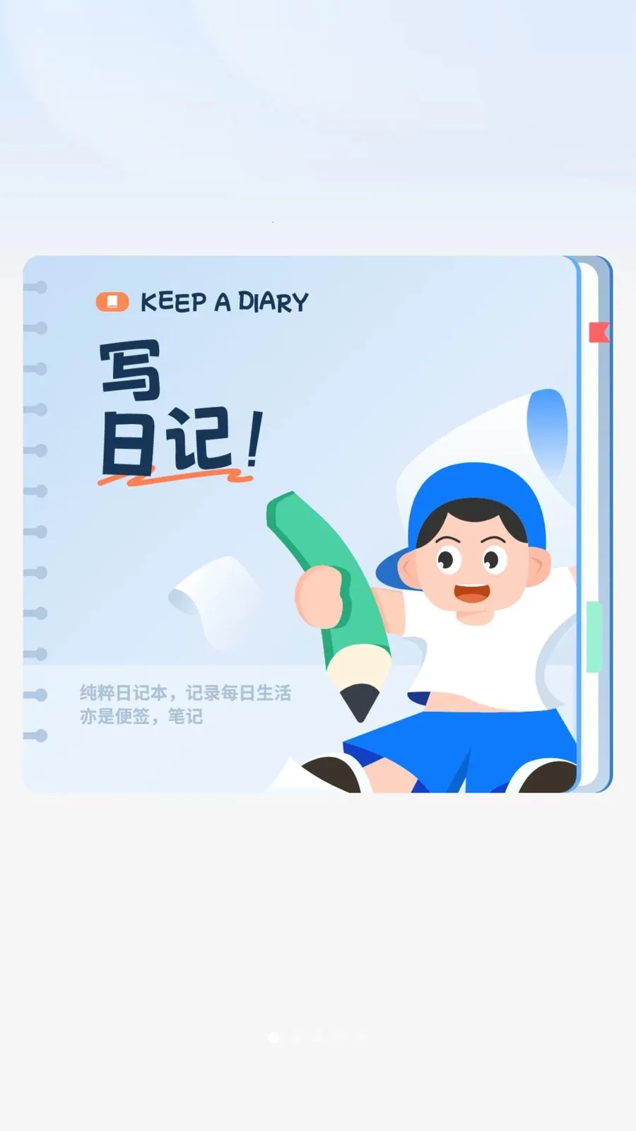 ���ռǰ�׿���ֻ���v1 �ٷ�����