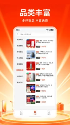 �tش�̳�(���ʺ��ﹺ��)v1.0 �ֻ���