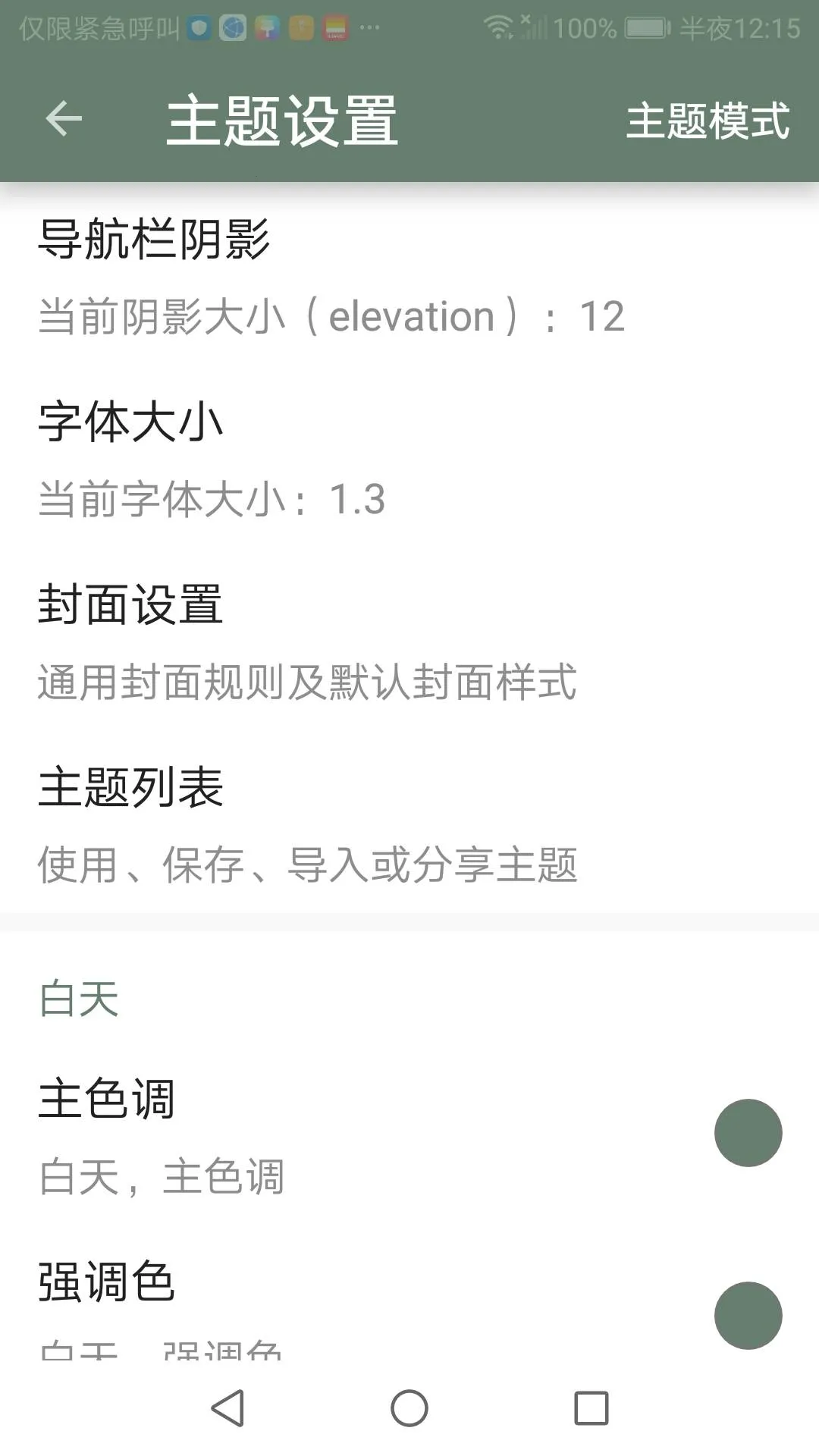 ī���С˵(С˵�Ķ�ƽ̨)v689 ��׿��