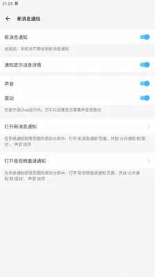 ������Chat(��ʱͨѶ����)v1.0.1 ��׿��