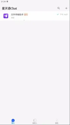 ������Chat(��ʱͨѶ����)v1.0.1 ��׿��