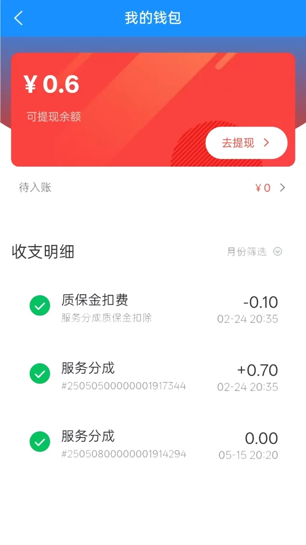 ���ٴ��ͥά��ʦ����(�ҵ�ά�޽ӵ�����)v2.0.11 �ֻ���