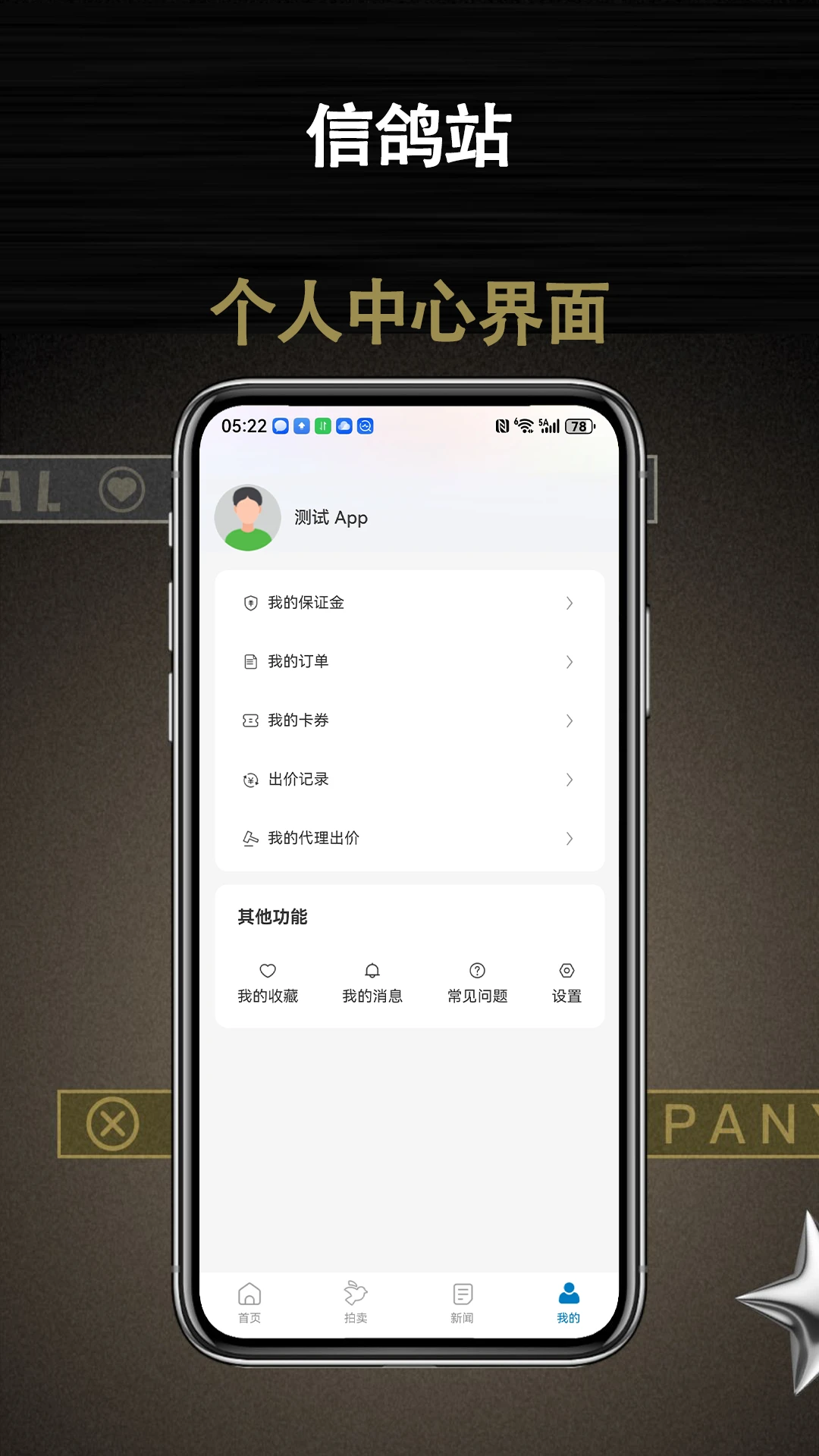 �Ÿ�վ2026���°汾v1.0.7 ��׿��
