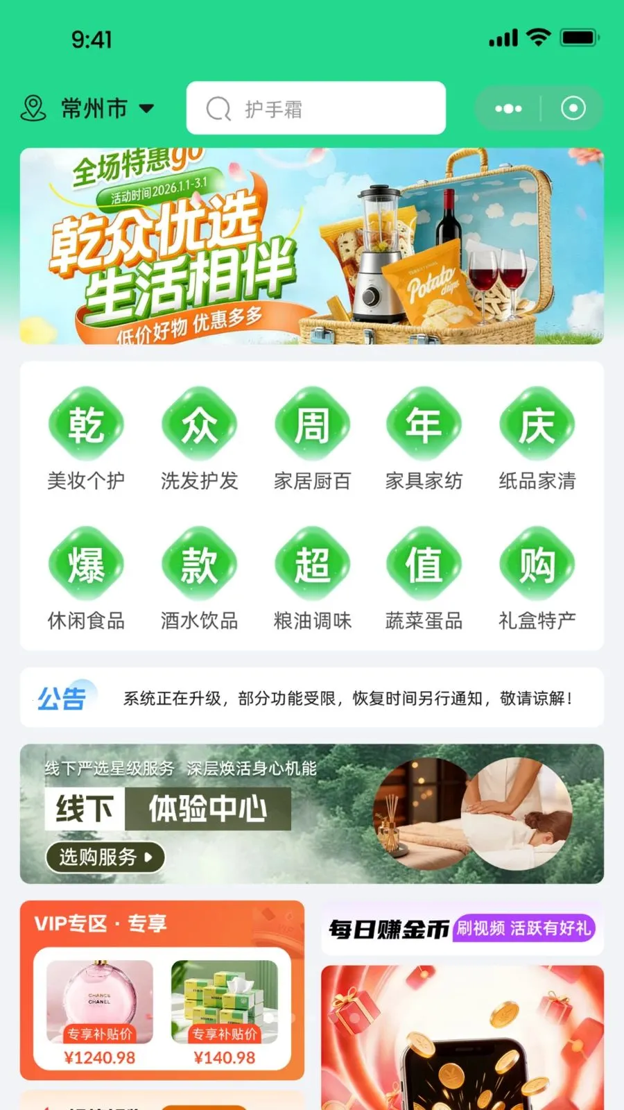 Ǭ����ѡ(Ʒ����Ӫ����)v1.1.4 ��Ѱ�
