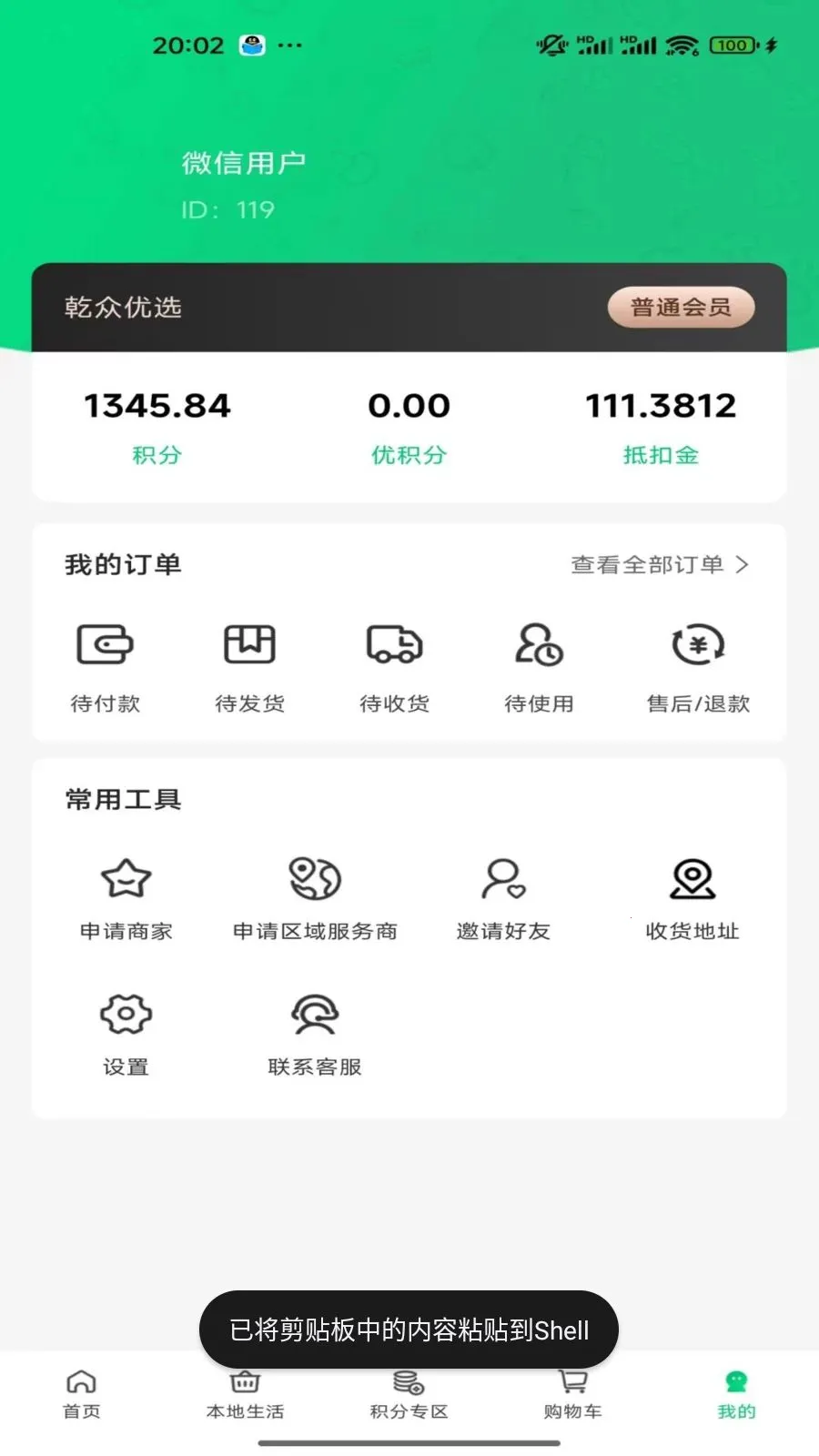 Ǭ����ѡ(Ʒ����Ӫ����)v1.1.4 ��Ѱ�