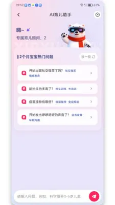 ��ѡ����2026���°汾v1.3.0 �ֻ���