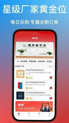 ����ͨ(������ҵ����ƽ̨)v1.0.40 ��׿��