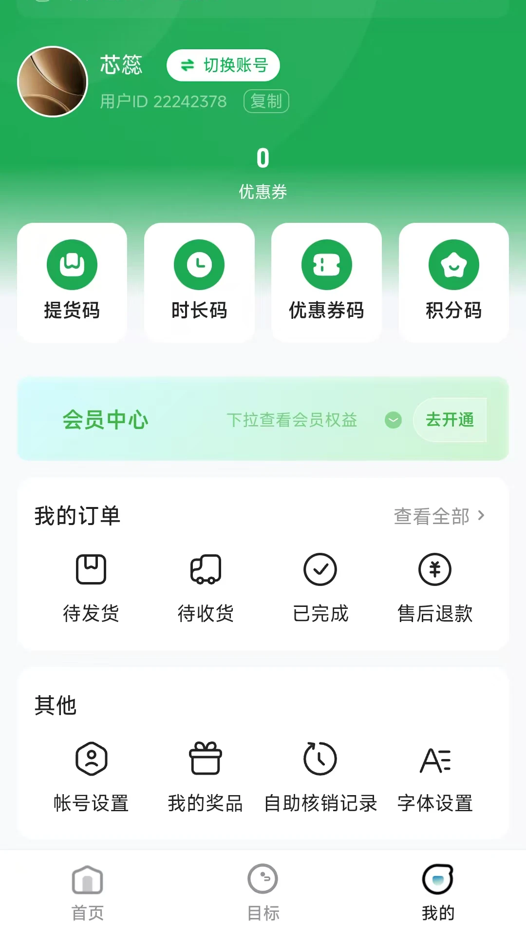 青青之岛(便民团购平台) 青青之岛(便民团购平台)