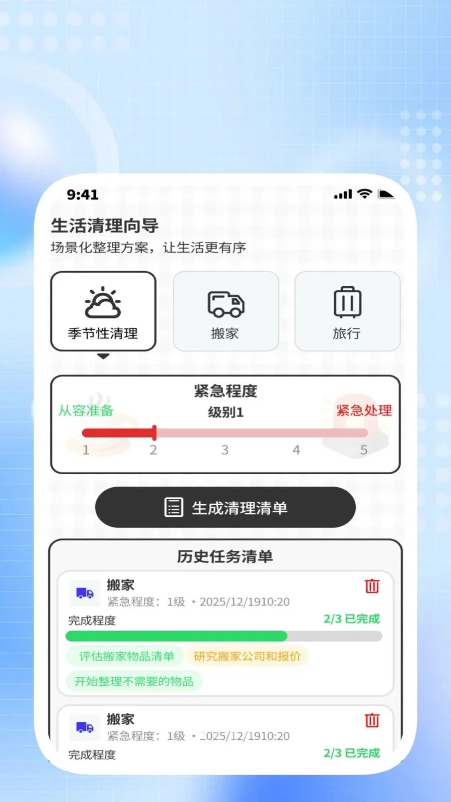 ����������ʦ(������������)v1.0.6 �ֻ���