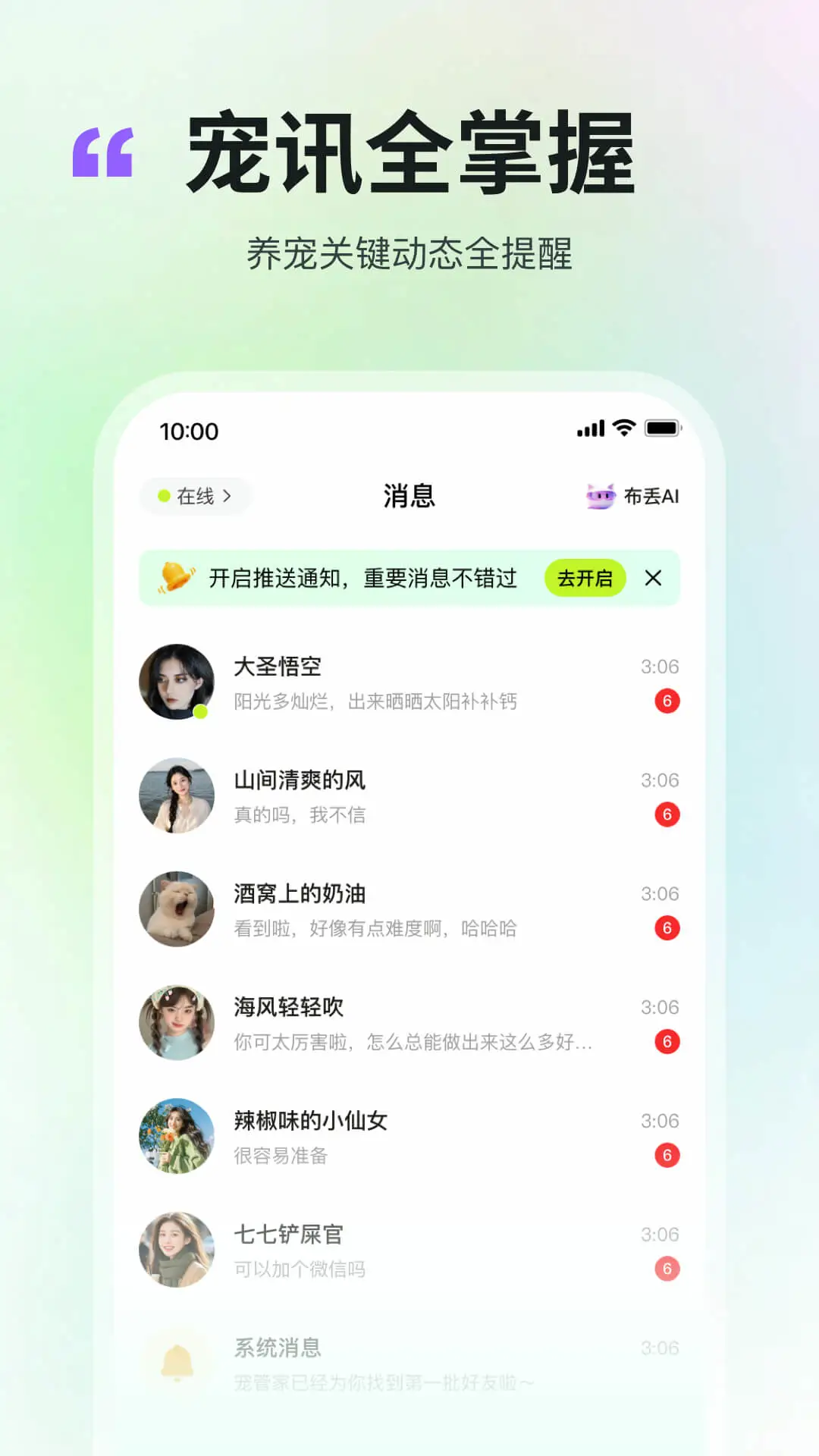 ����(�����罻Ӧ��)v2.4.7 �ٷ�����