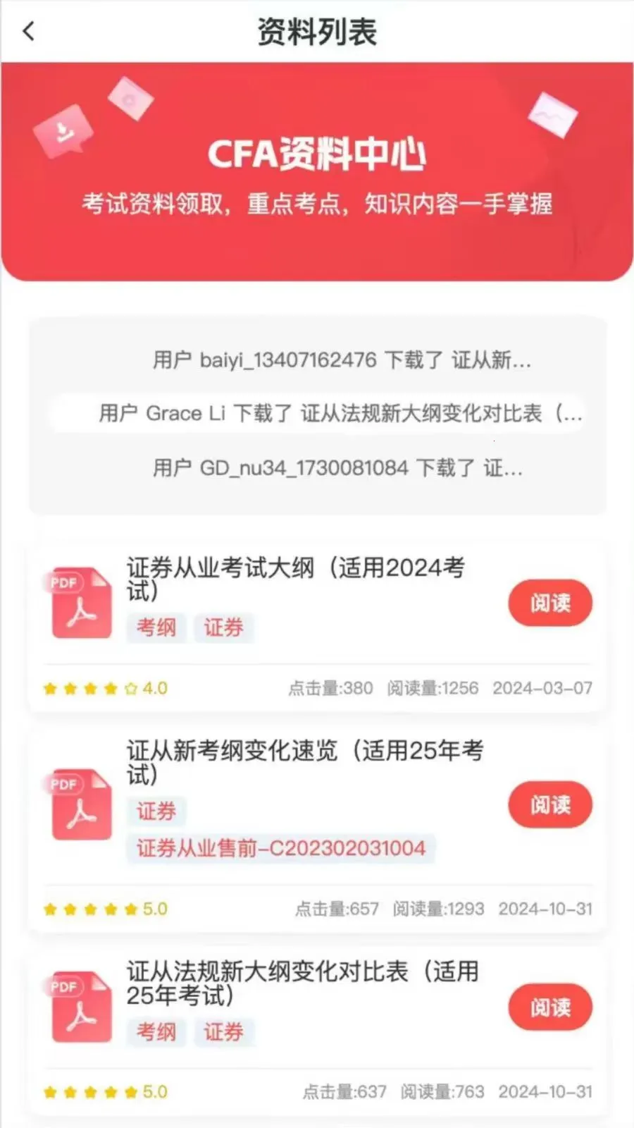 ֤ȯ����һ��ͨ(֤ȯ���Ա���ƽ̨)v2.2.4 �ֻ���