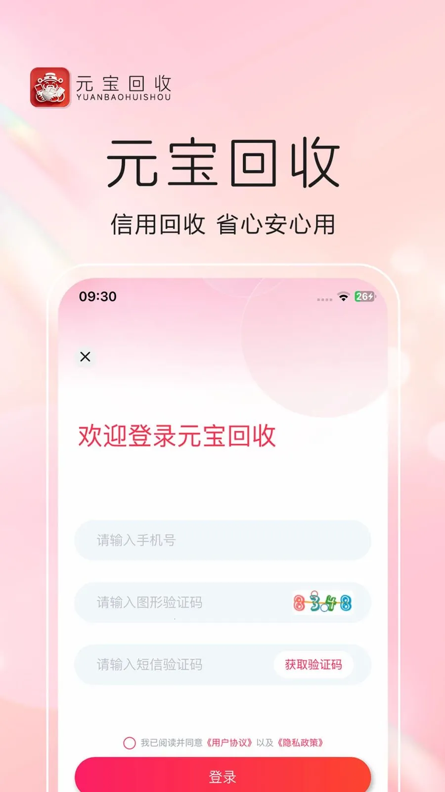 Ԫ������(�������ÿ�ȯ)v1.0.8 �ֻ���