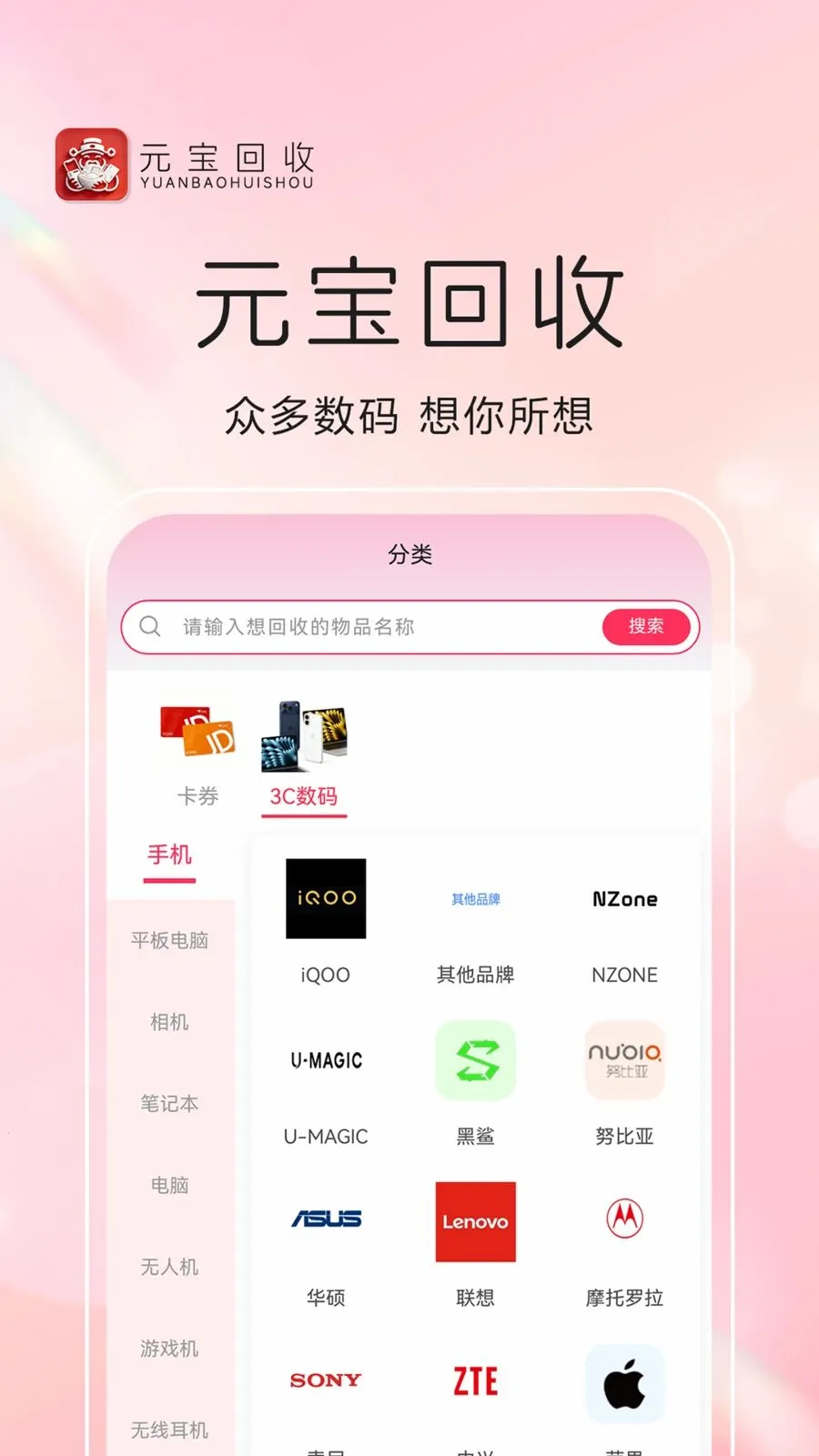 Ԫ������(�������ÿ�ȯ)v1.0.8 �ֻ���
