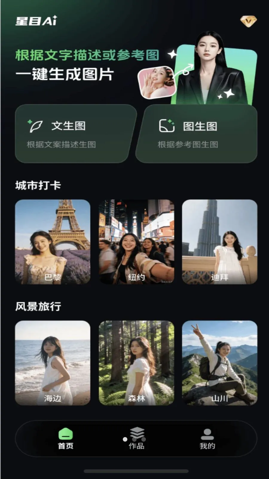 ��ĿAI(AIͼ����Ƶ����)v2.3.0 ��Ѱ�