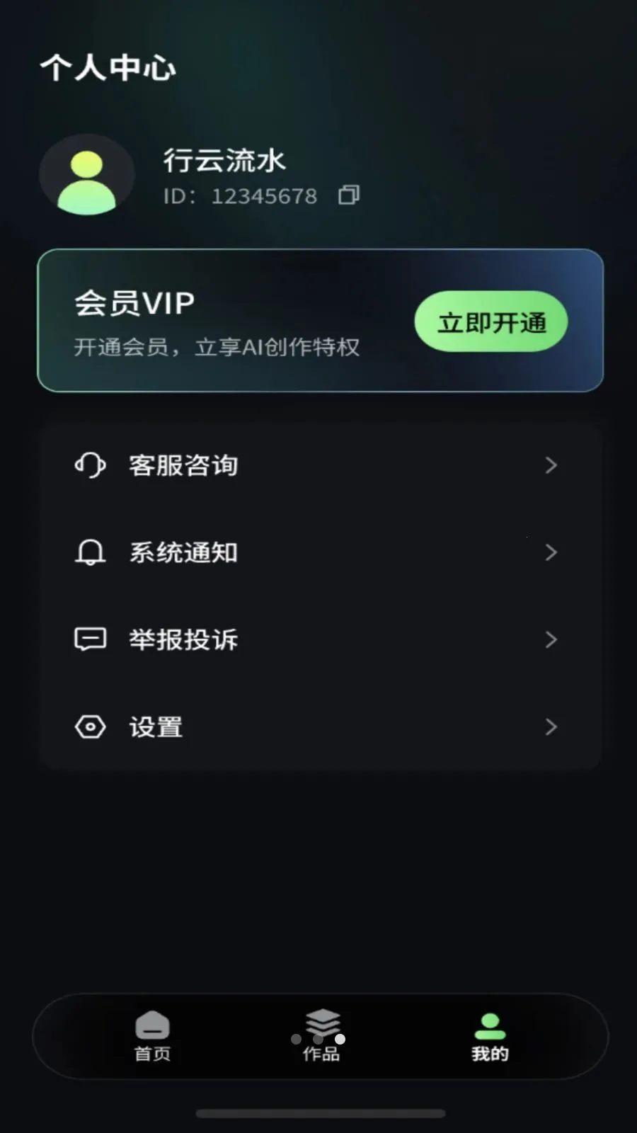 ��ĿAI(AIͼ����Ƶ����)v2.3.0 ��Ѱ�