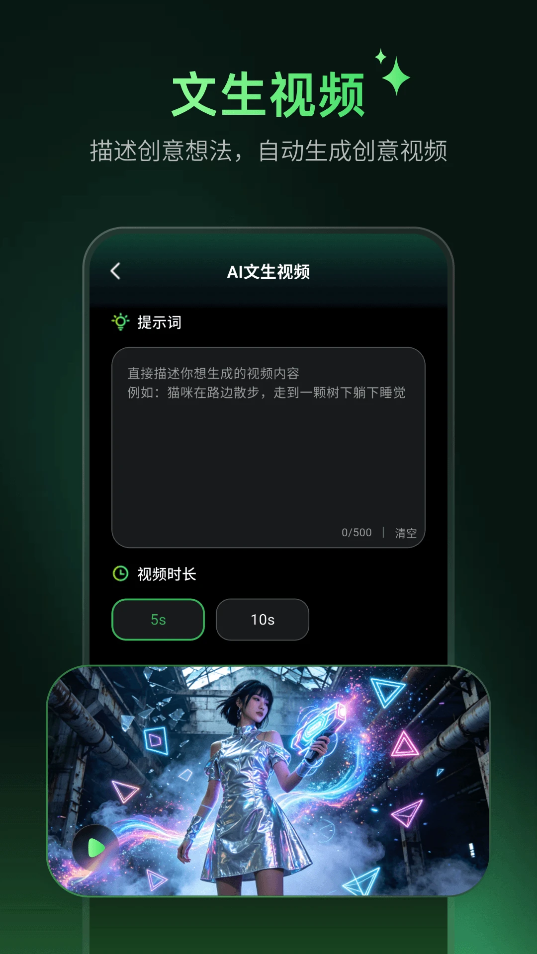 ��ĿAI(AIͼ����Ƶ����)v2.3.0 ��Ѱ�