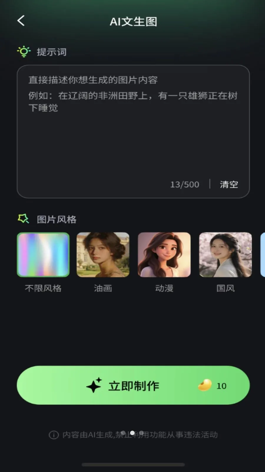 ��ĿAI(AIͼ����Ƶ����)v2.3.0 ��Ѱ�