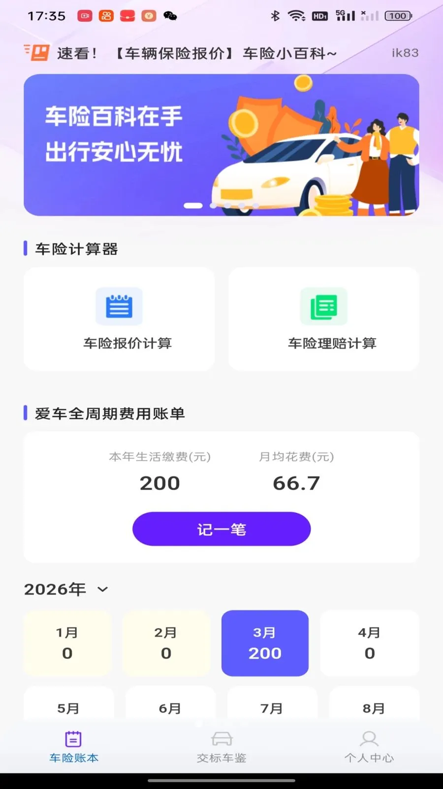 �������ձ��۰�׿���ֻ���v1.0.0 ��Ѱ�