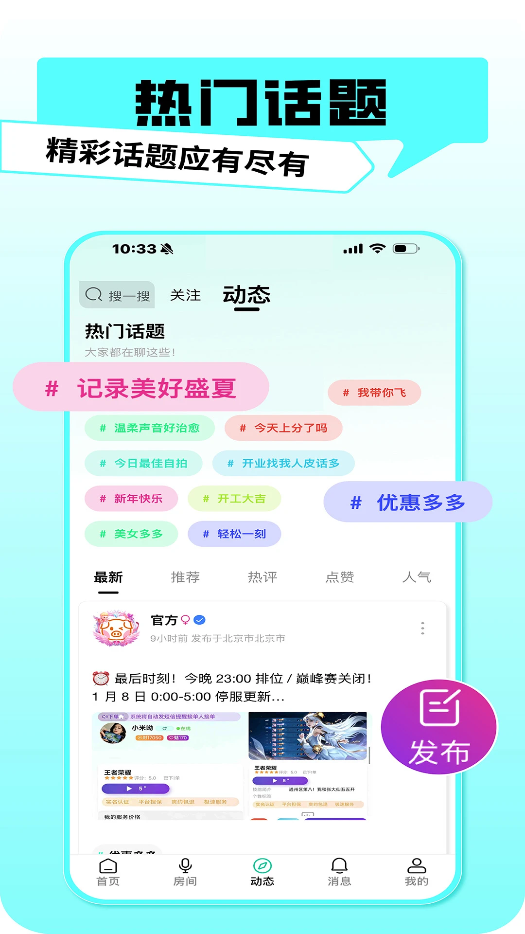 pig����(�����罻ƽ̨)v1.0.20 �ٷ�����