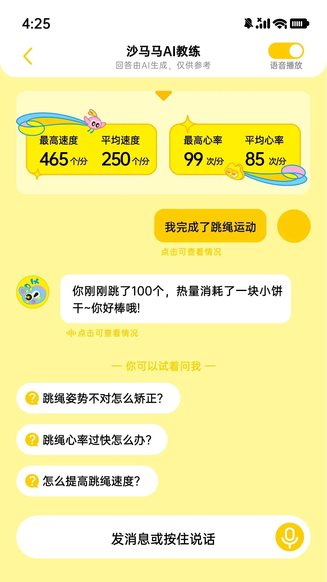 ɳʽ����(�����˶�App)v1.0.0 �ٷ�����