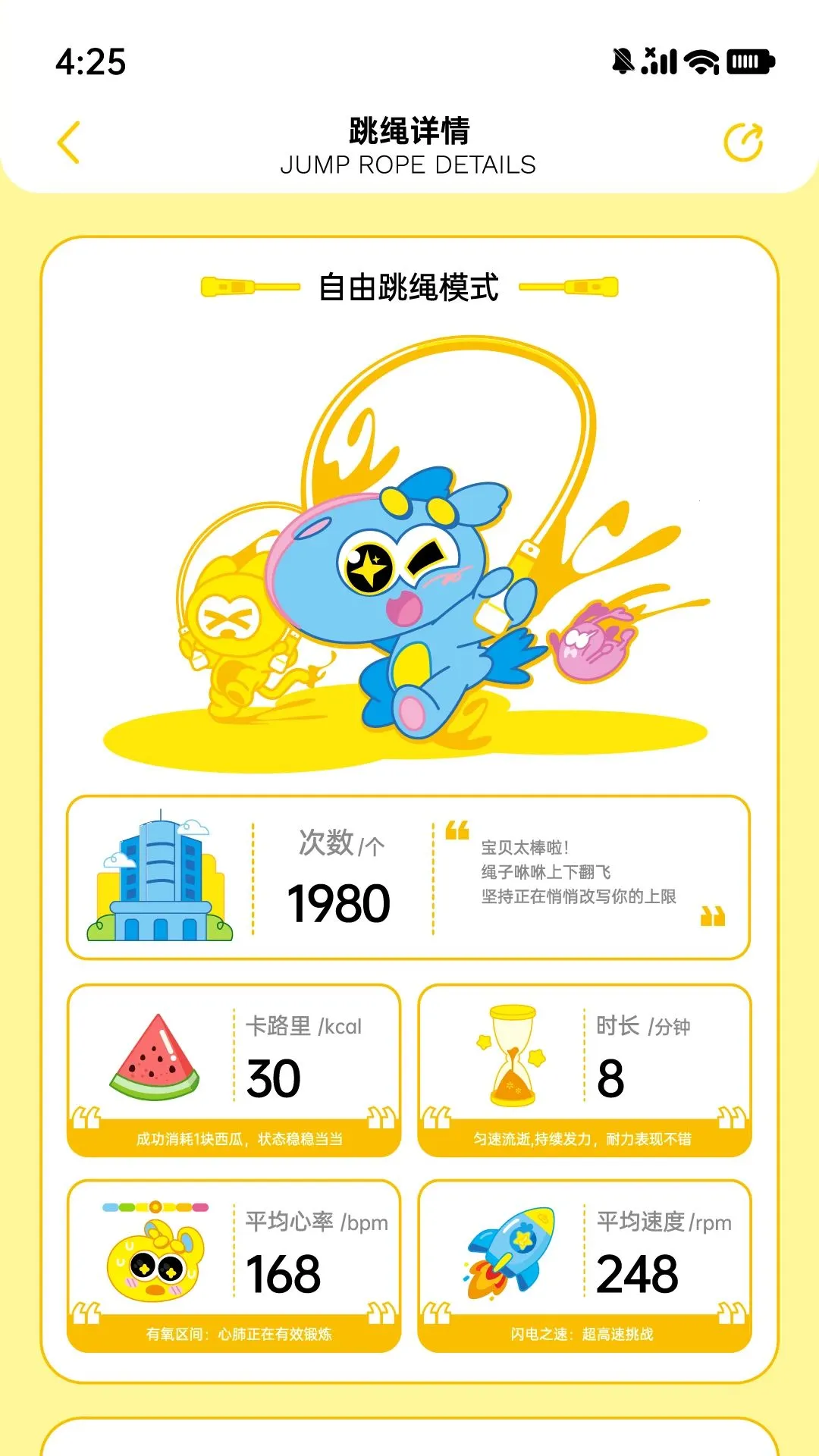 ɳʽ����(�����˶�App)v1.0.0 �ٷ�����