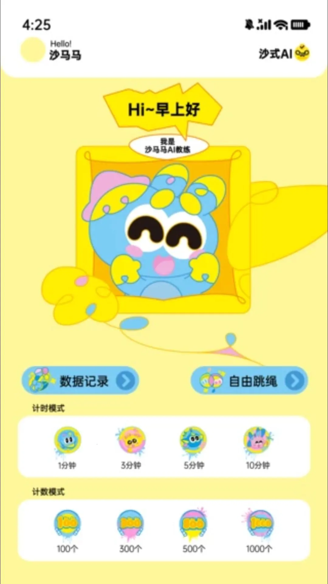 ɳʽ����(�����˶�App)v1.0.0 �ٷ�����