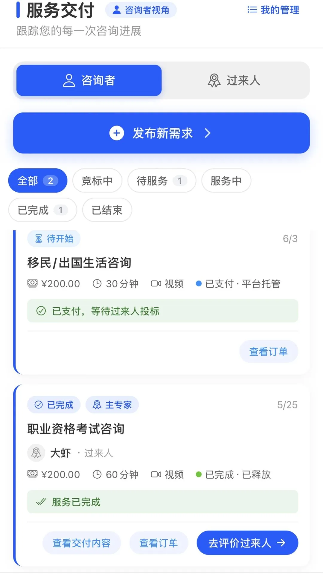 ������ԻAPP(���齻��ƽ̨)v1.0.3 ��׿��