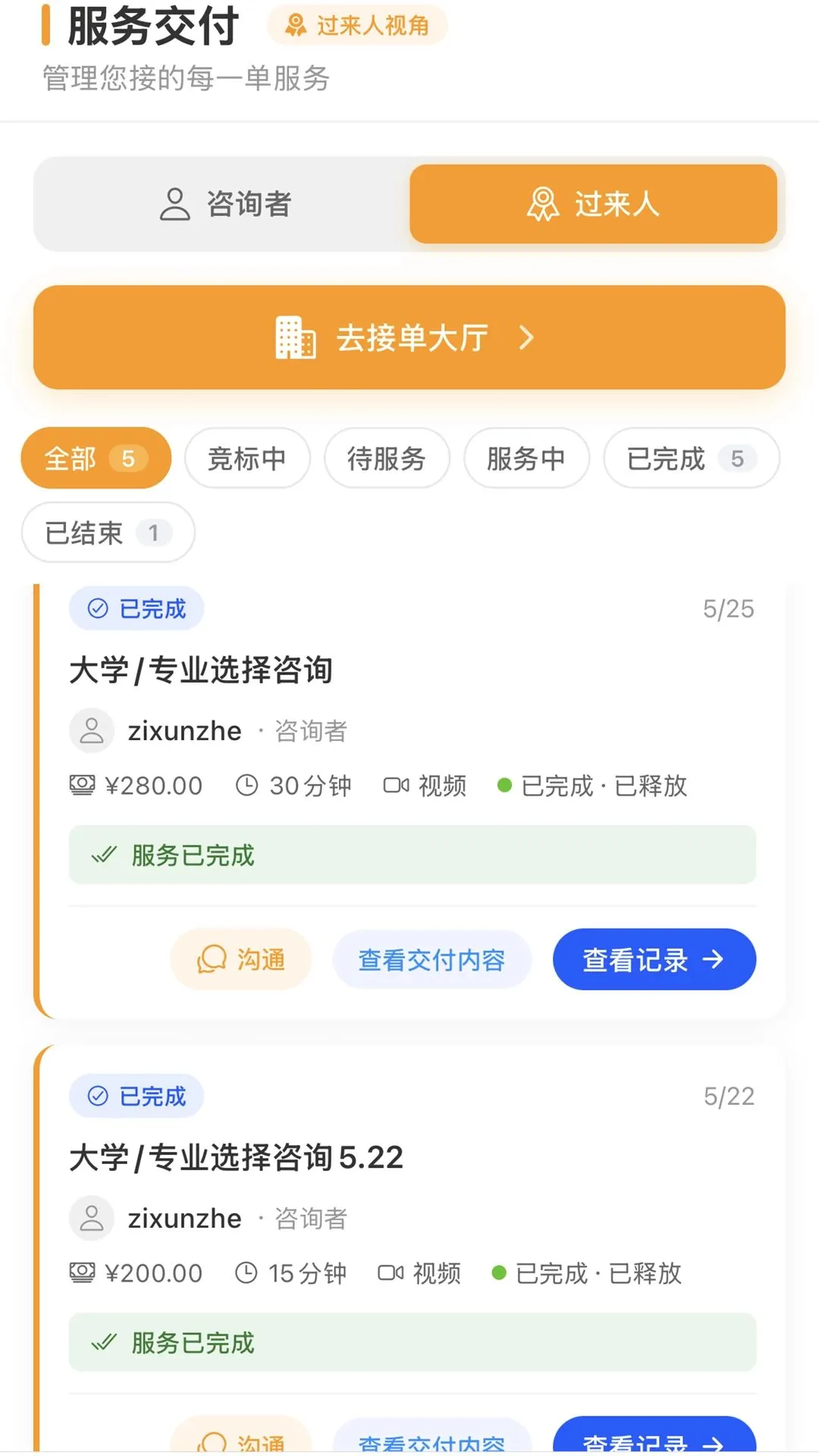 ������ԻAPP(���齻��ƽ̨)v1.0.3 ��׿��