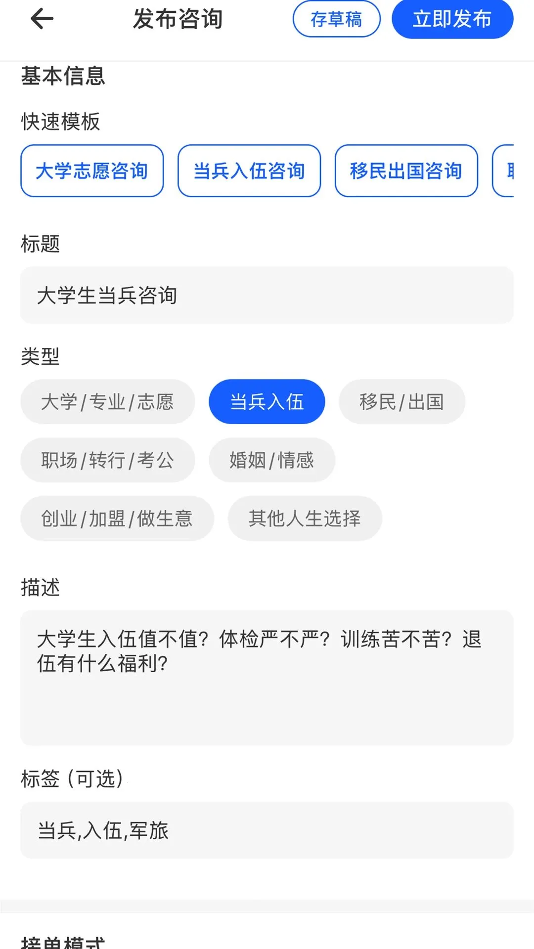 ������ԻAPP(���齻��ƽ̨)v1.0.3 ��׿��