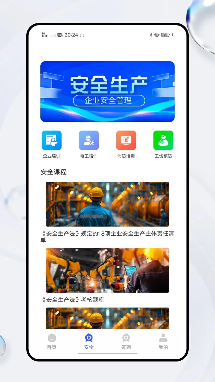 ͨ�ڽ���2026���°汾v1.0.0 �ֻ���