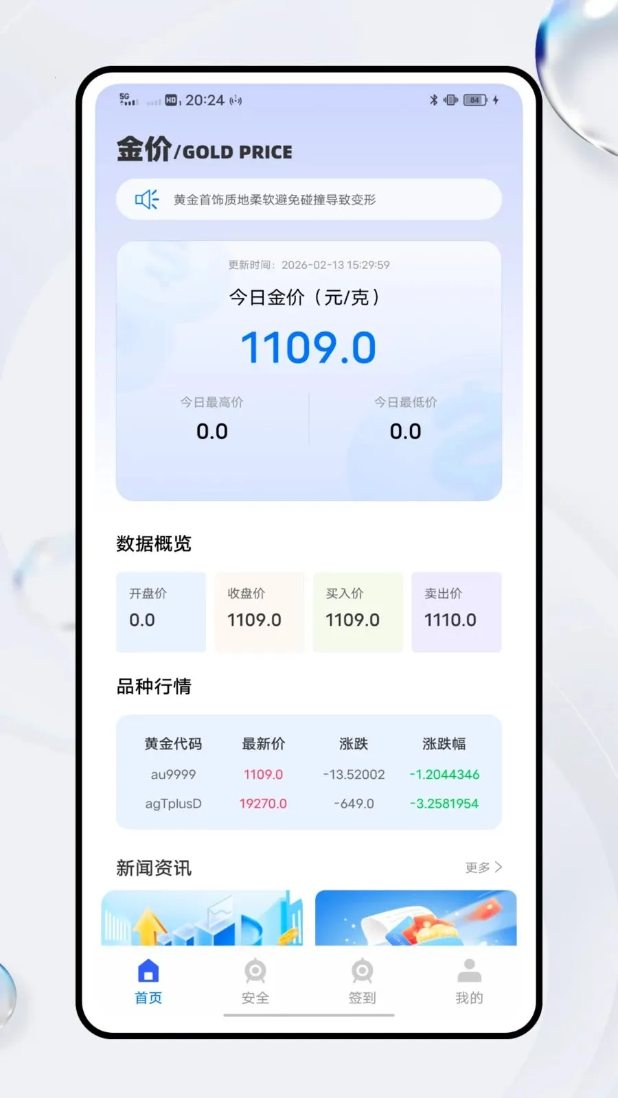 ͨ�ڽ���2026���°汾v1.0.0 �ֻ���