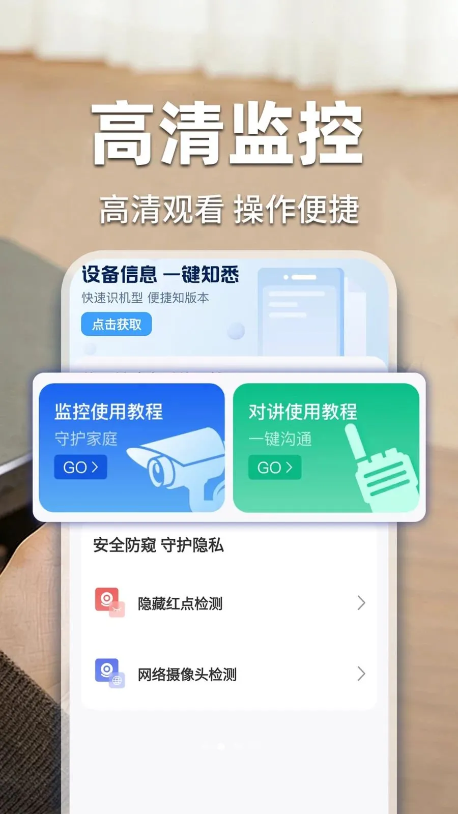 �ؼ��׼���ƿ��Ұ�׿���ֻ���v1.0.3 �ֻ���