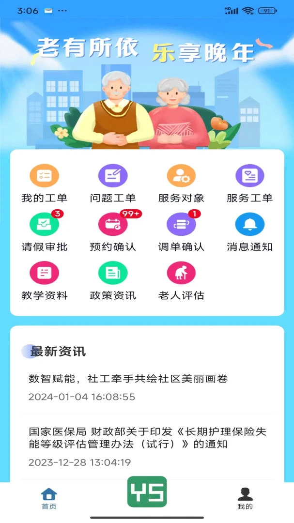 ��������(���Ϸ��� APP)v1.8.6 ��׿��