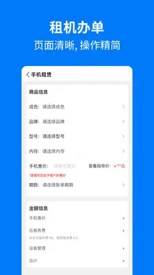�ֻ���������(�ֻ����������)v1.1.0 �ٷ�����