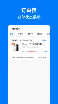 �ֻ���������(�ֻ����������)v1.1.0 �ٷ�����