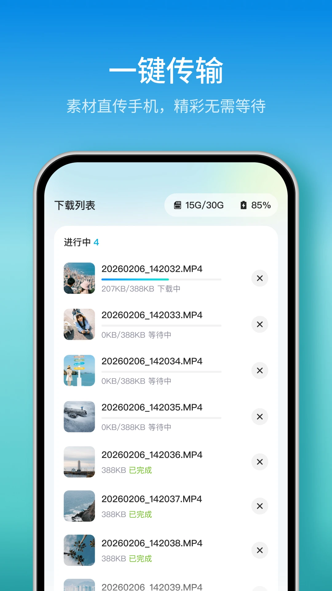 ����(�����زĹ���)v1.5.0 �ٷ�����