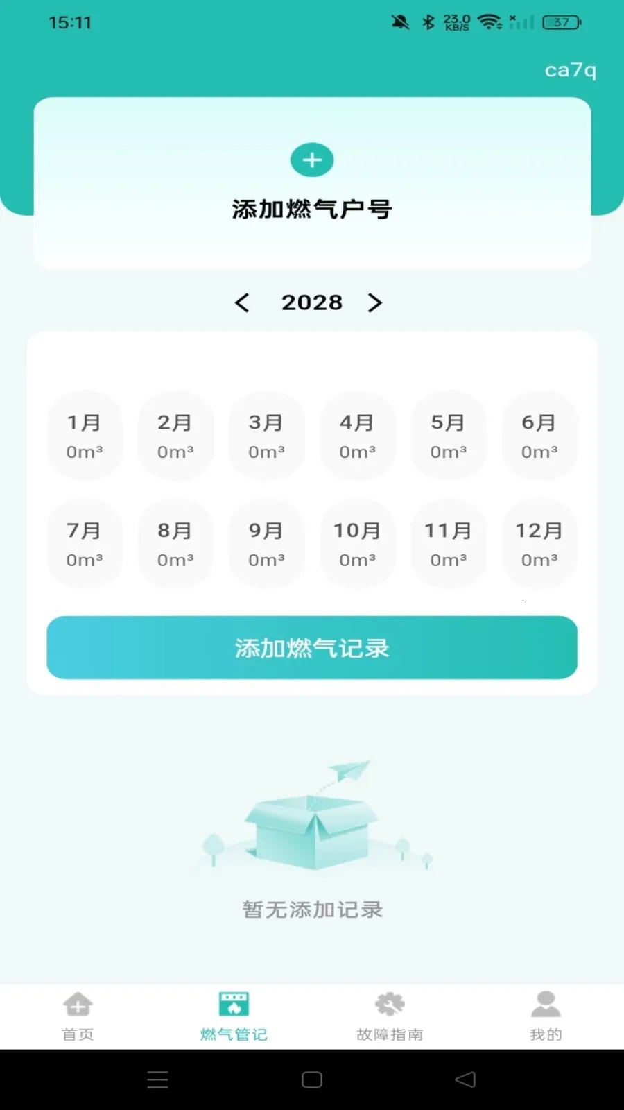 ȼ�����ü��㱦(ȼ������APP)v1.0.1 ��׿��