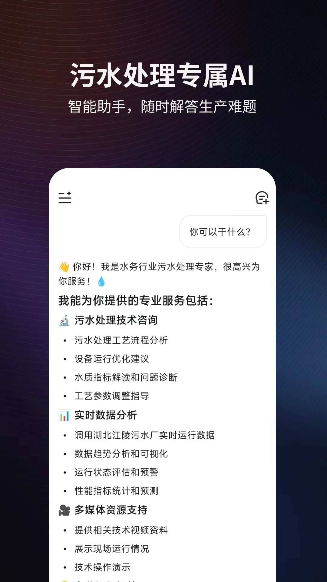 ����AI(��ˮ��AI����)v1.2.3 �ٷ�����