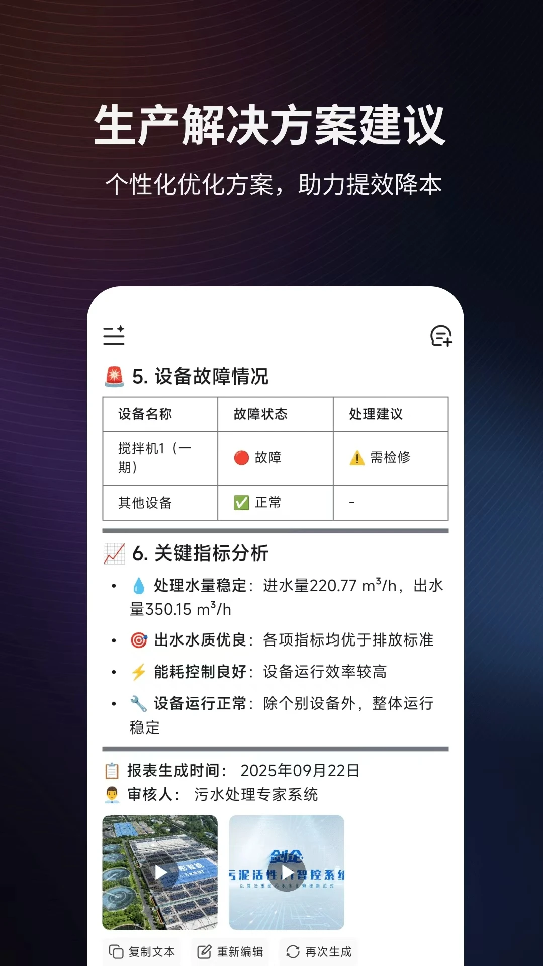 ����AI(��ˮ��AI����)v1.2.3 �ٷ�����