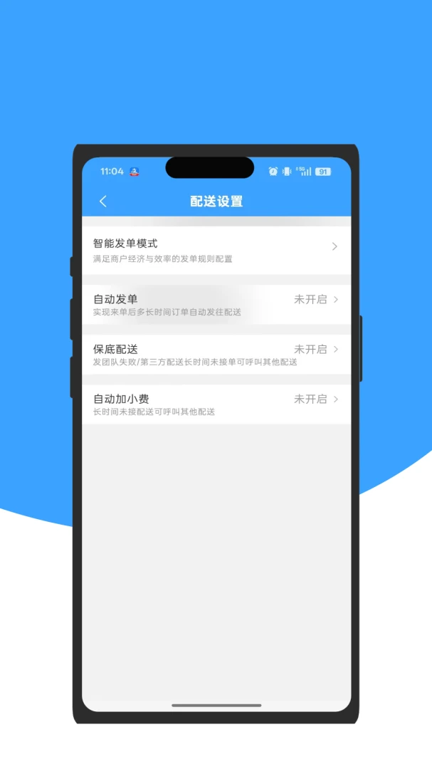���ȷ��̻���(�̼ҵ��̹���App)v8.5.4 �ֻ���