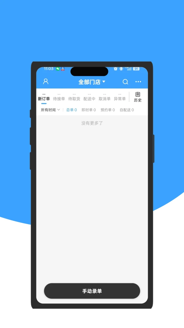 ���ȷ��̻���(�̼ҵ��̹���App)v8.5.4 �ֻ���