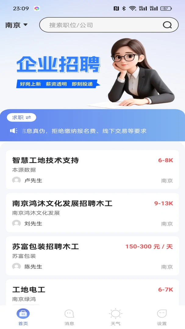 �ս��㹤���Ұ�׿���ֻ���v1.0.2 ��׿��