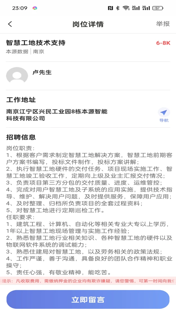 �ս��㹤���Ұ�׿���ֻ���v1.0.2 ��׿��