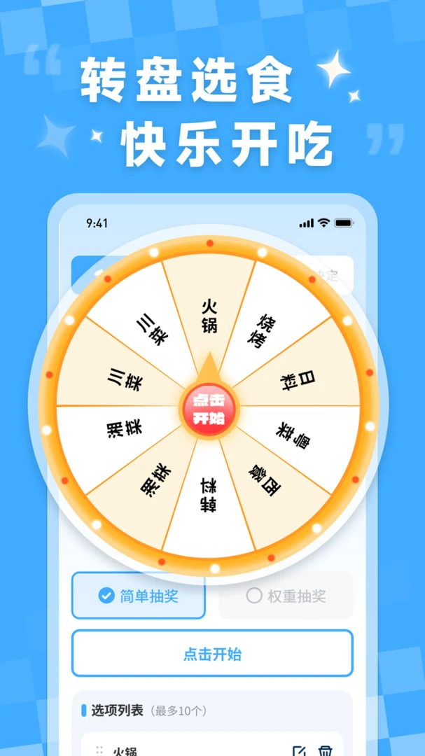 ��������ܼ�2026���°汾v1.0.0 �ٷ�����